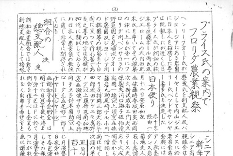 Page 7 of 8 (ddr-densho-143-131-master-f8086e61ae)