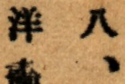 Back (ddr-njpa-4-1339-master-25a6456765)