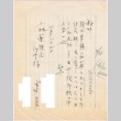 Letter sent to T.K. Pharmacy from Topaz concentration camp (ddr-densho-319-3)