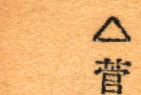 Back (ddr-njpa-4-2485-mezzanine-c637a45bd8)