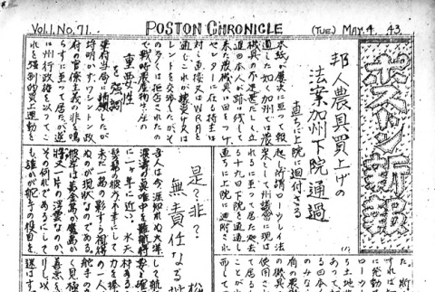 Page 6 of 8 (ddr-densho-145-303-master-d378181dd2)