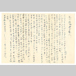 Letter from Ayame Okine to Mr. and Mrs. S. Okine, July 2, 1946 [in Japanese] (ddr-csujad-5-154)