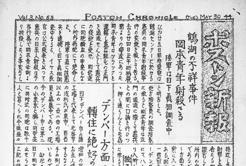 Page 6 of 8 (ddr-densho-145-512-master-18cfb85647)