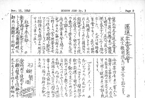 Page 6 of 6 (ddr-densho-144-17-master-e4450a2033)
