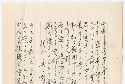 Letter in Japanese (ddr-densho-501-332)