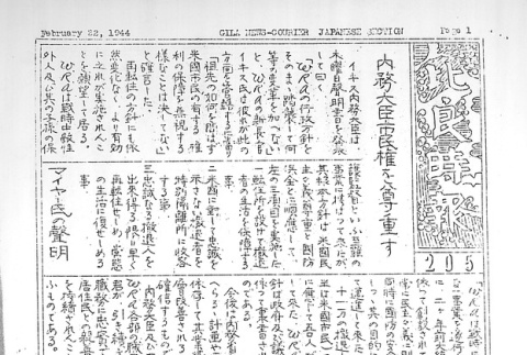 Page 7 of 9 (ddr-densho-141-234-master-00204e61a0)
