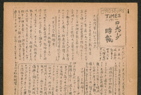 Lordsburg Times number 190 (ddr-densho-536-188)