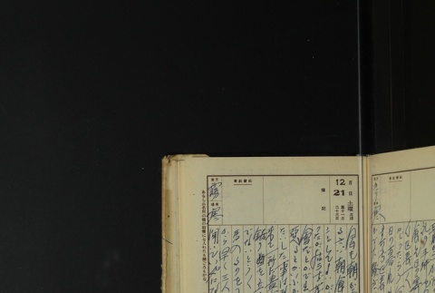Page 381 (ddr-densho-255-17-master-5affa51cb6)