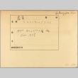 Envelope of Helsinki photographs (ddr-njpa-13-1028)