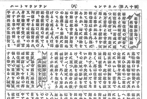 Page 14 of 14 (ddr-densho-97-179-master-68e9c2cc90)