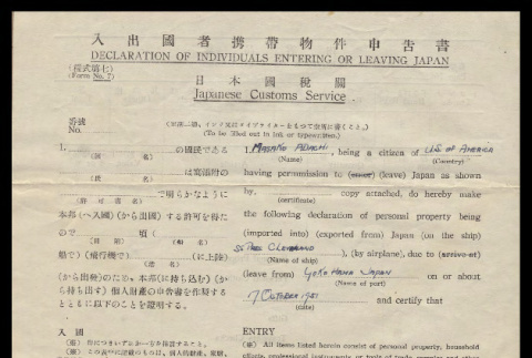 Declaration of individuals entering or leaving Japan (ddr-csujad-55-2245)