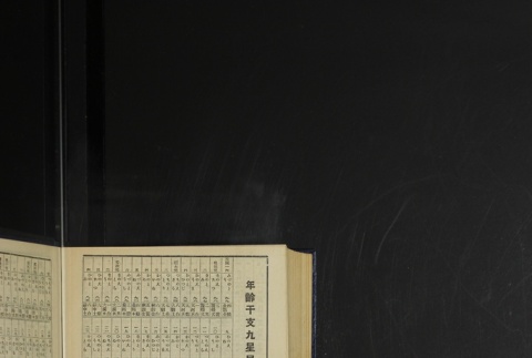 Page 450 (ddr-densho-255-18-master-6078be2922)