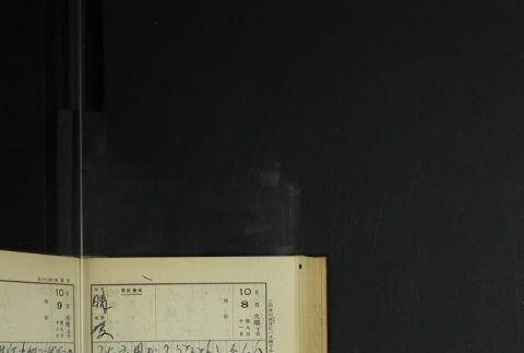 Page 303 (ddr-densho-255-12-master-f23b0e04e1)