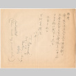 Letter sent to T.K. Pharmacy from Poston (Colorado River) concentration camp (ddr-densho-319-467)