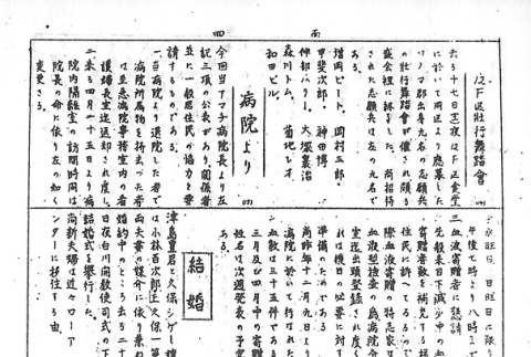 Page 13 of 13 (ddr-densho-147-60-master-a4097ac1de)