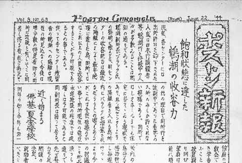 Page 7 of 10 (ddr-densho-145-522-master-17338157dc)