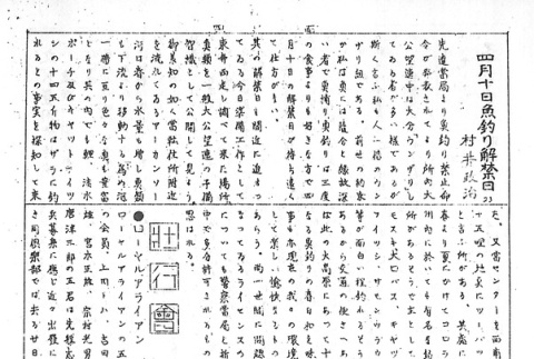 Page 13 of 13 (ddr-densho-147-52-master-aef5333a24)