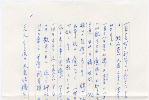 Letter to Tomoye Takahashi (ddr-densho-422-302)