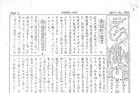 Page 7 of 8 (ddr-densho-144-55-master-7f621b6d60)