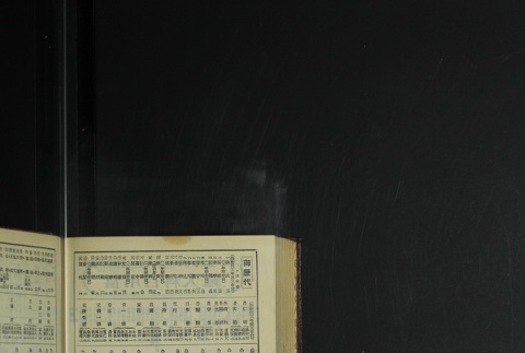 Page 446 (ddr-densho-255-9-master-87c91e0015)
