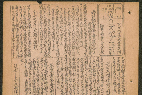 Lordsburg Times number 235 (ddr-densho-536-233)
