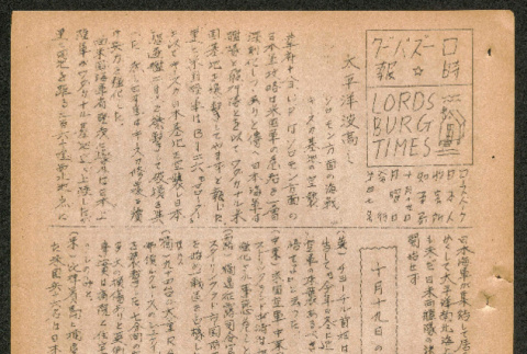 Lordsburg Times issue (ddr-densho-536-46)