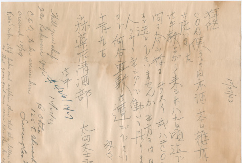 Letter sent to T.K. Pharmacy (ddr-densho-319-155)