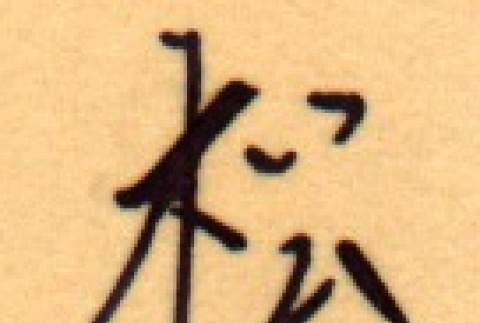 Back (ddr-njpa-4-874-mezzanine-daded5c5d8)