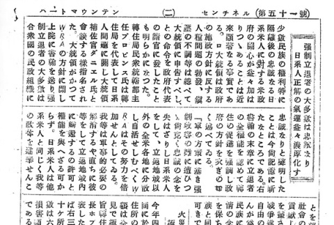 Page 10 of 14 (ddr-densho-97-149-master-45ee2f2724)