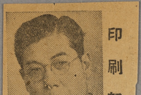 Kiyoshi Yoshikawa (ddr-njpa-5-912)