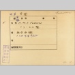 Envelope of HMS Furious photographs (ddr-njpa-13-510)