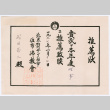 Buddhist record in Japanese (ddr-densho-501-103)