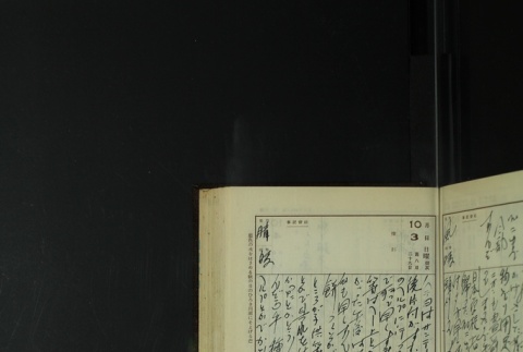 Page 299 (ddr-densho-255-14-master-0708a032f1)