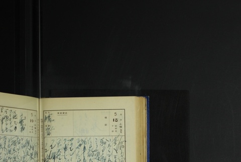 Page 156 (ddr-densho-255-6-master-58add099d4)
