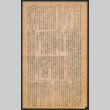 Lordsburg Times number 240 (ddr-densho-536-238)