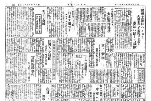 Page 2 of 4 (ddr-densho-148-228-master-35d04d15b4)