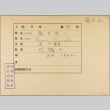 Envelope of Keiichi Fujii photographs (ddr-njpa-5-1002)