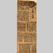Article regarding Hakucho Masamune (ddr-njpa-4-1056)