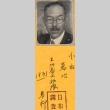 Kyushu University professor (ddr-njpa-4-456)