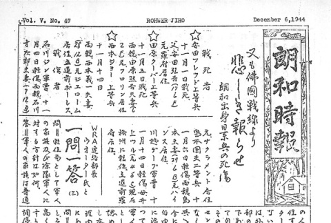 Page 5 of 8 (ddr-densho-143-225-master-25efe8060f)