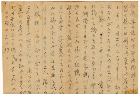 Letter in Japanese (ddr-densho-422-337)