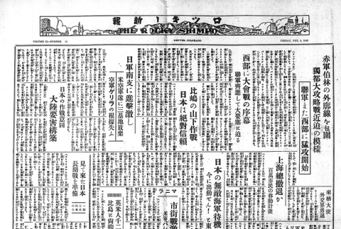 Page 4 of 4 (ddr-densho-148-107-master-da202903da)