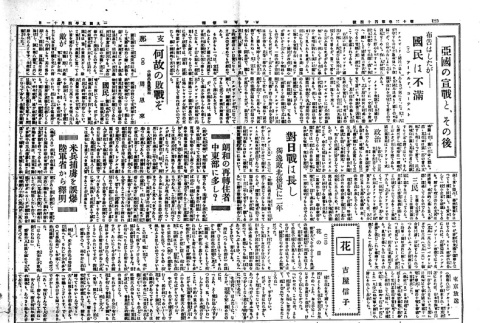 Page 3 of 4 (ddr-densho-148-133-master-3ac66217f0)