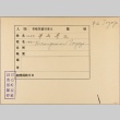 Envelope of Toyozo Hirayama photographs (ddr-njpa-5-1250)