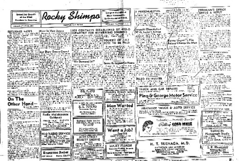 Rocky Shimpo Vol. 12, No. 78 (June 29, 1945) (ddr-densho-148-167)