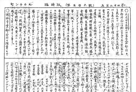 Page 5 of 5 (ddr-densho-97-516-master-a7f2b42f34)