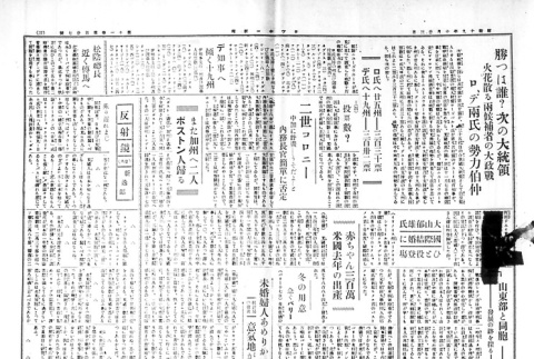 Page 2 of 4 (ddr-densho-148-60-master-482f153f36)