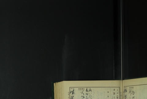 Page 235 (ddr-densho-255-8-master-70984cd44a)