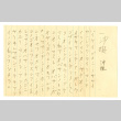 Letter from Y. [Yuka?] Yamasaki to Mr. and Mrs. S. Okine, August 30, 1947 [in Japanese] (ddr-csujad-5-208)