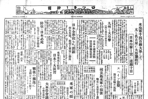 Page 4 of 4 (ddr-densho-148-123-master-d910b96b90)